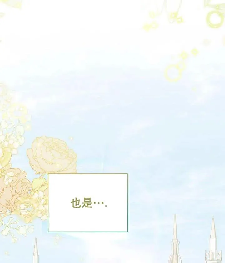 第19话 第2页