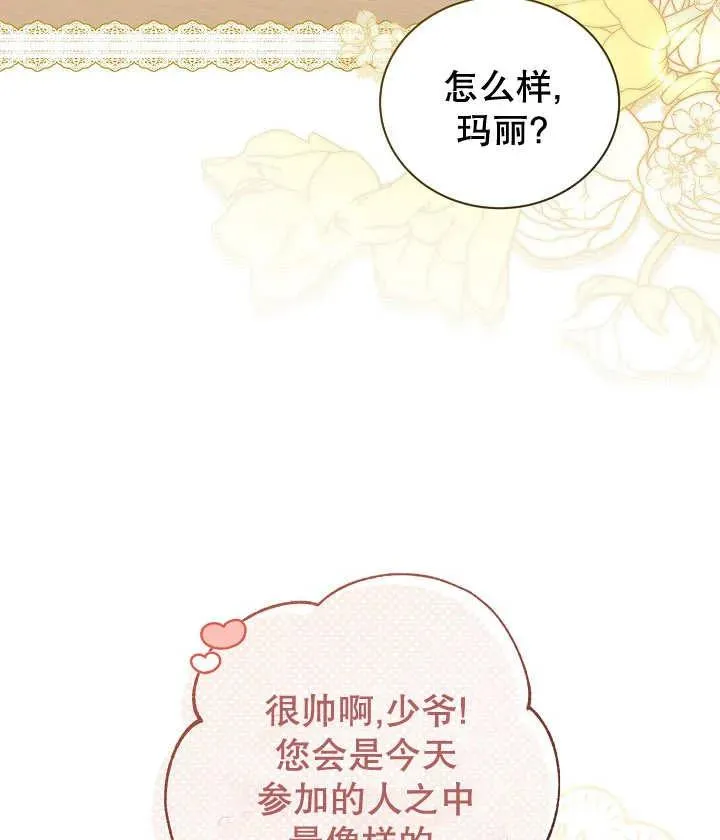 第19话 第6页