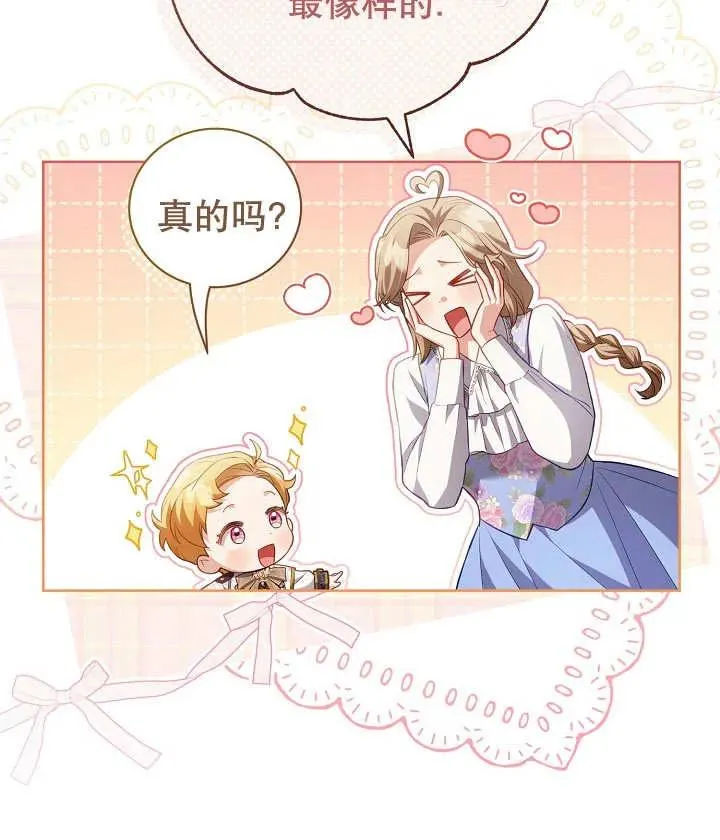 第19话 第7页