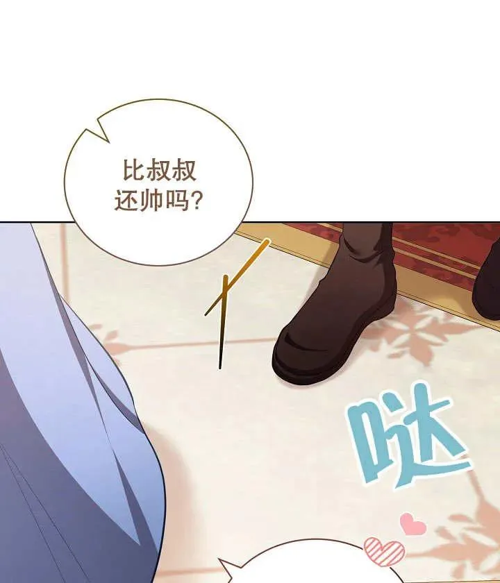 第19话 第8页