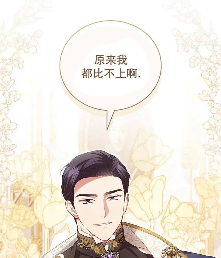 第19话 第10页