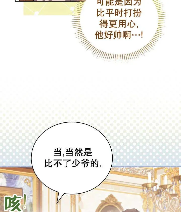 第19话 第14页