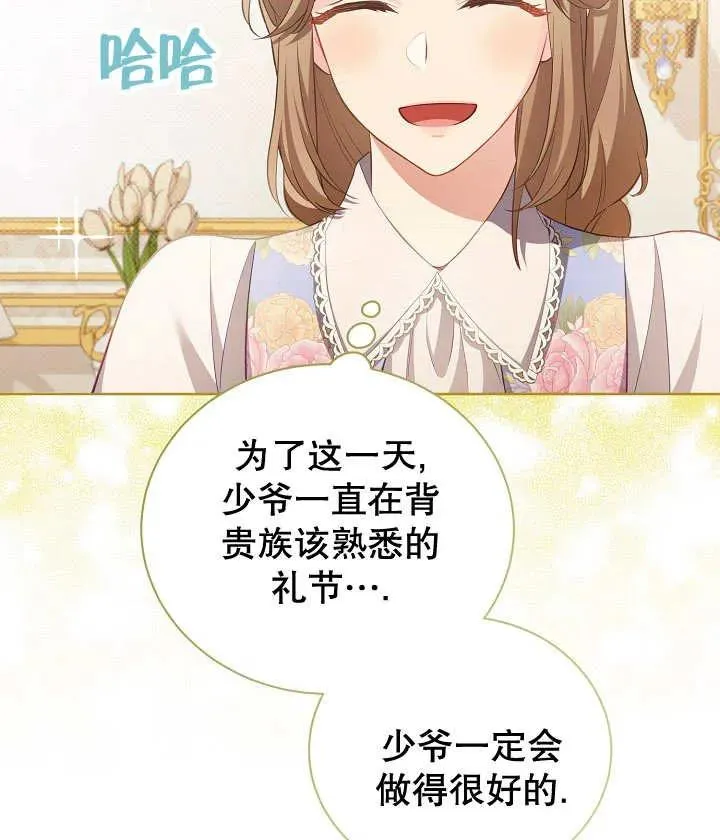 第19话 第23页