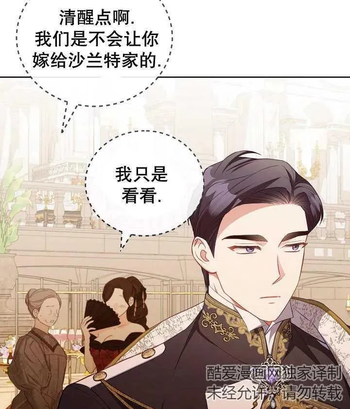 第19话 第31页