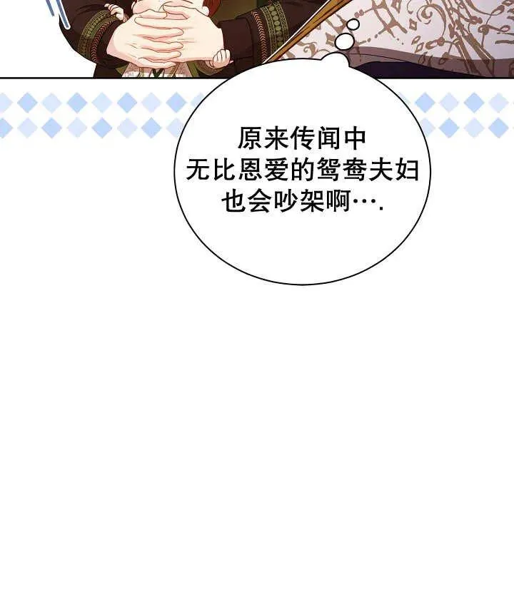 第19话 第42页