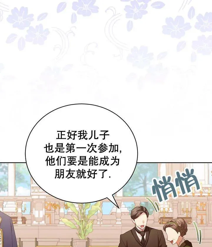 第19话 第46页