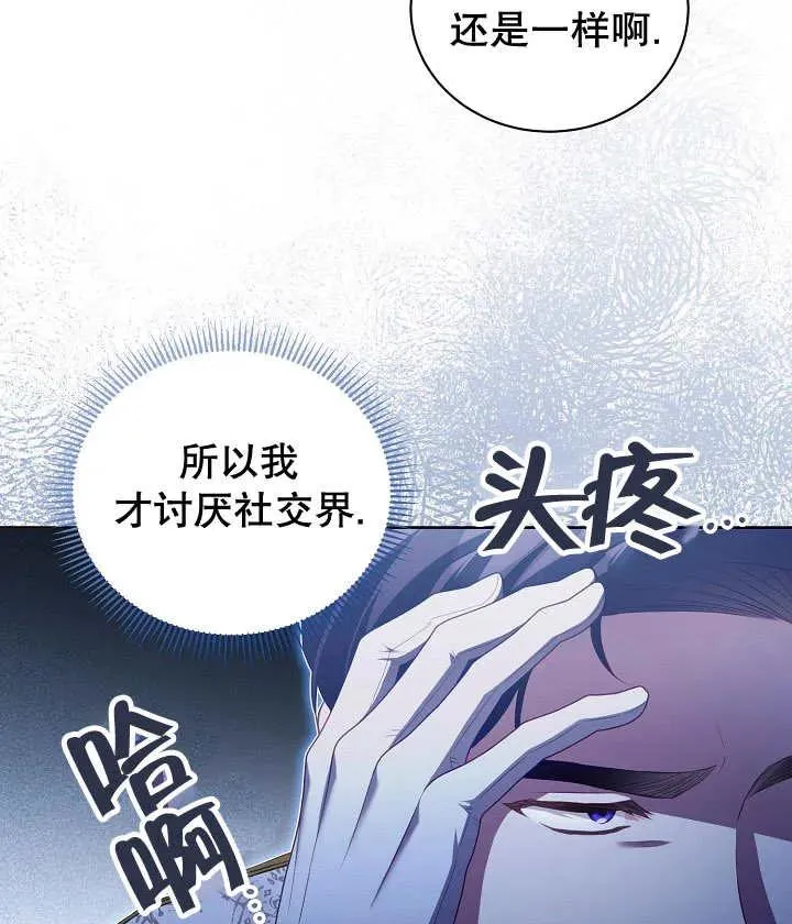 第19话 第54页