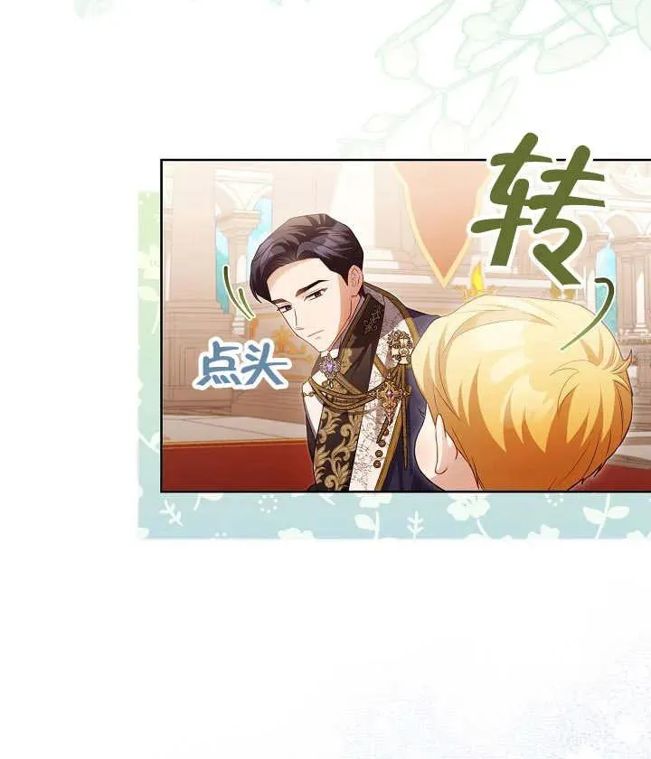 第19话 第72页