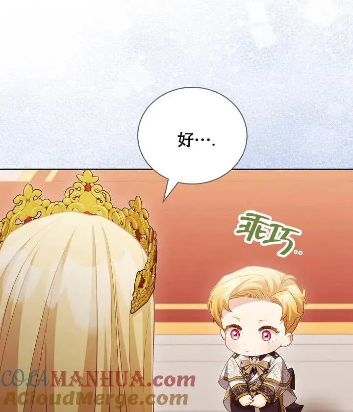 第19话 第73页