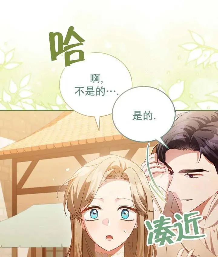 第19话 第100页