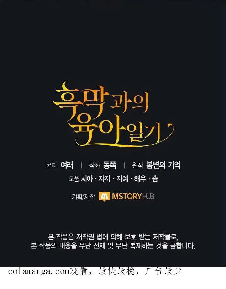 第19话 第120页