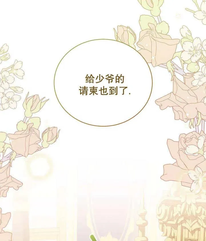 第20话 第4页