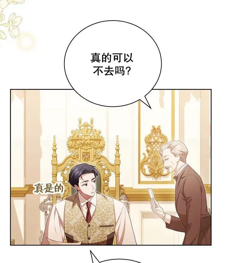 第20话 第7页