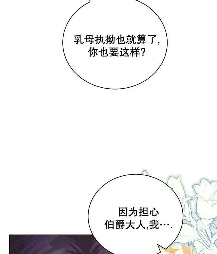 第20话 第8页