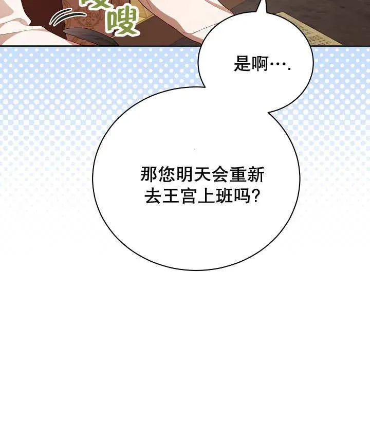 第20话 第14页