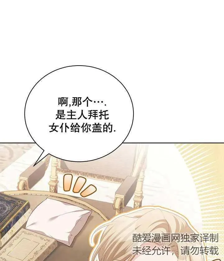 第20话 第54页