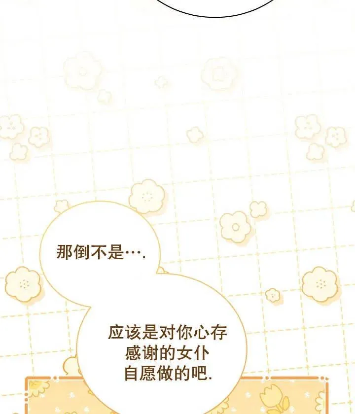 第20话 第56页