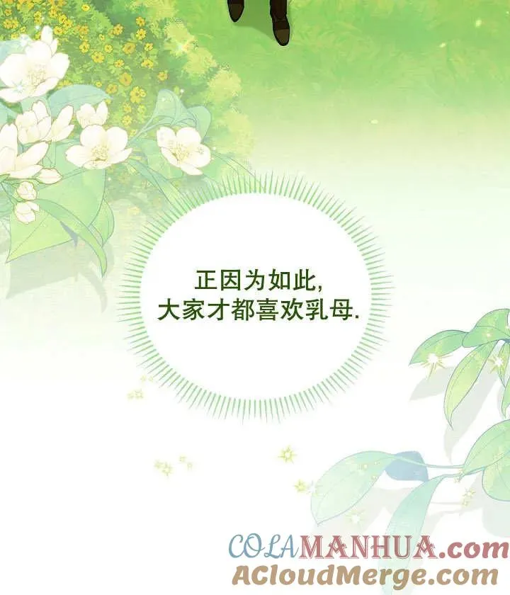 第20话 第69页