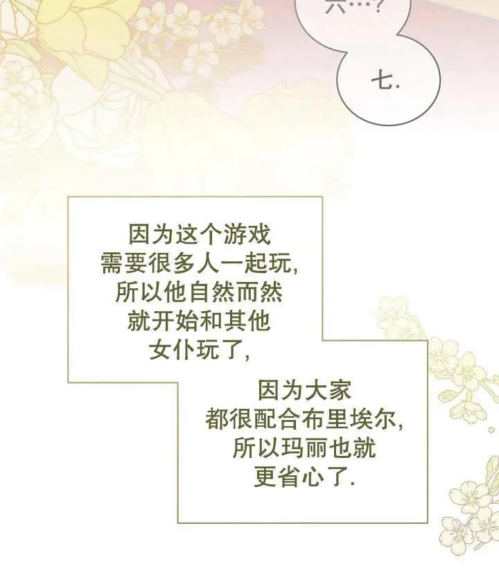 第20话 第74页