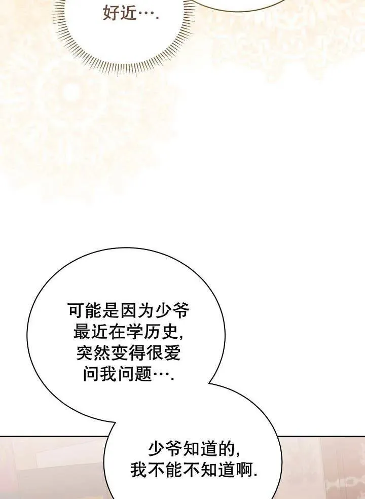 第20话 第96页