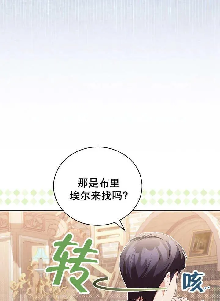 第20话 第103页