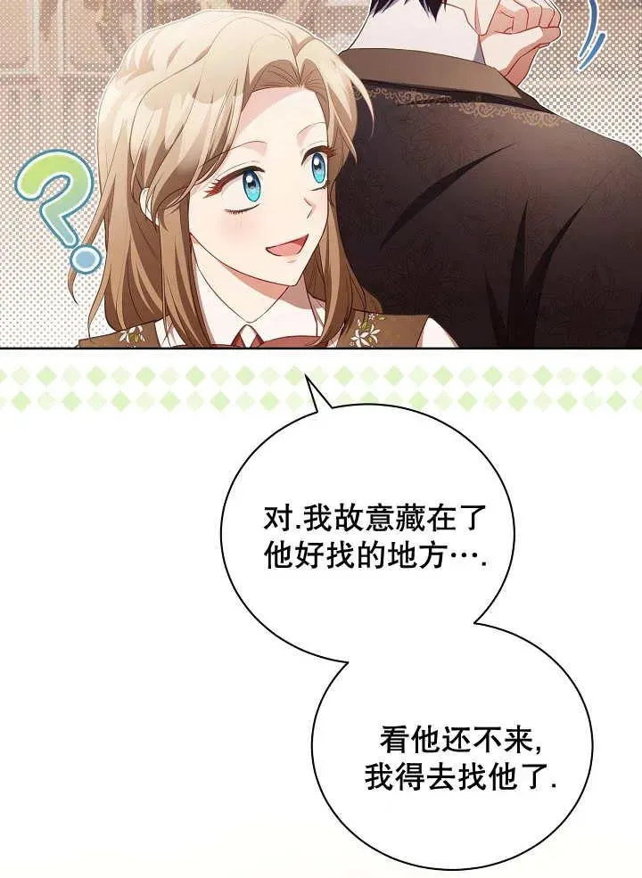 第20话 第104页