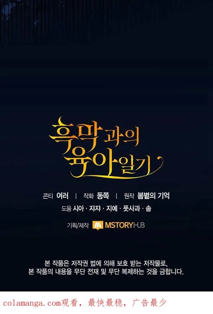 第20话 第120页