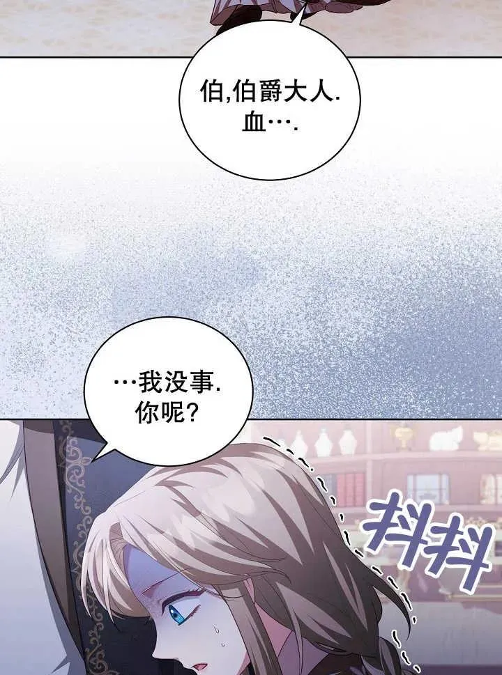 第21话 第4页