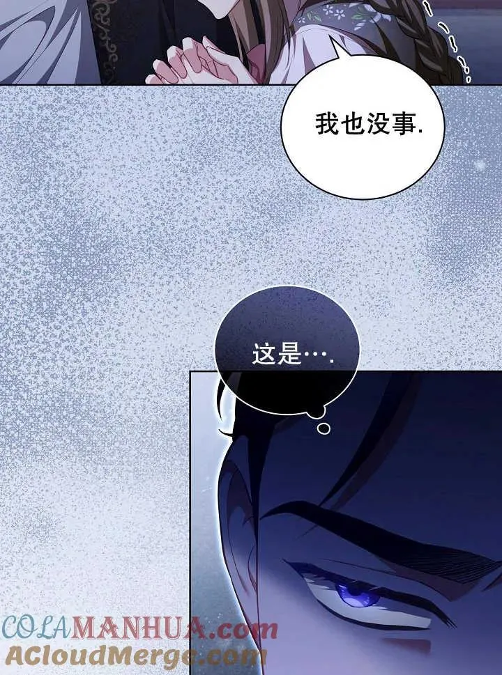 第21话 第5页