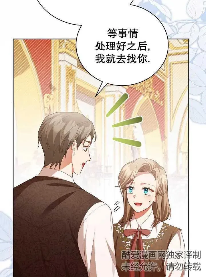 第21话 第18页