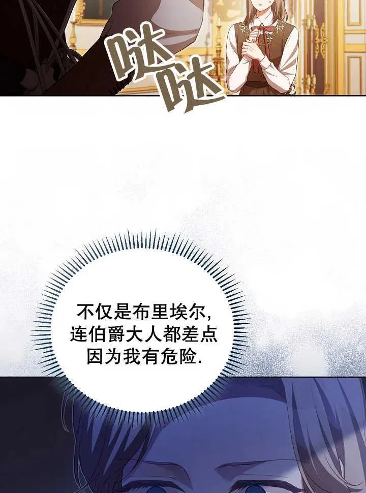 第21话 第20页