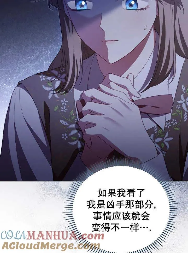 第21话 第21页