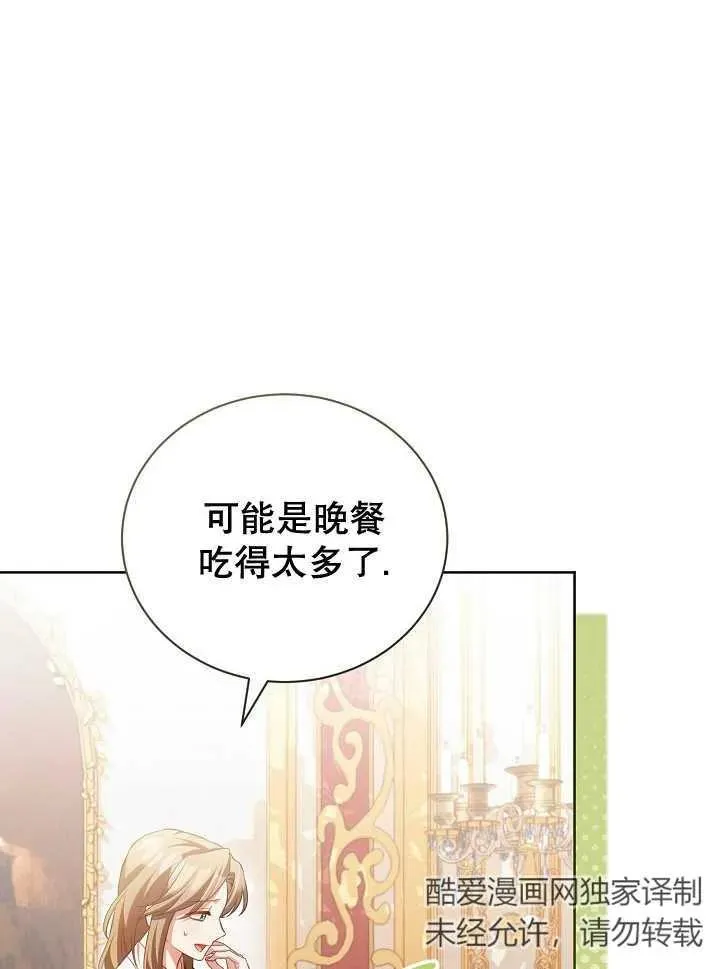 第21话 第26页