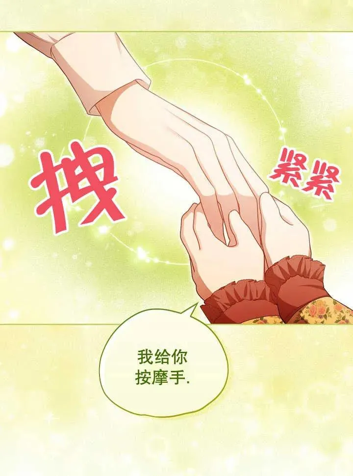 第21话 第28页