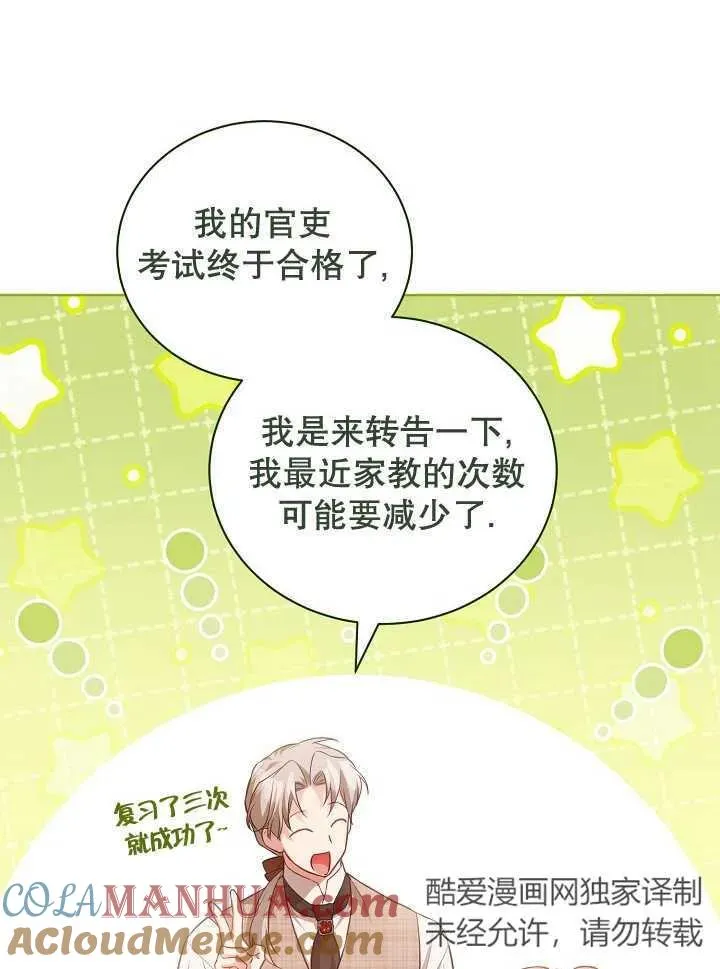 第21话 第41页