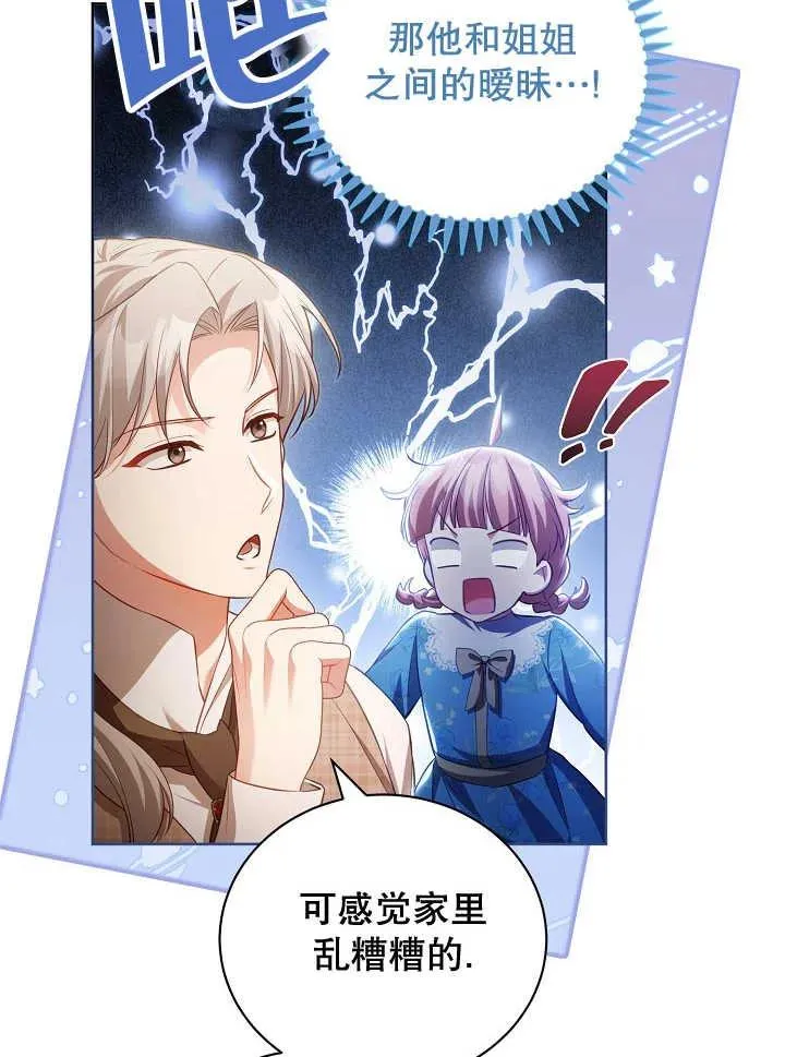 第21话 第43页
