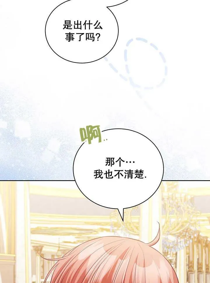 第21话 第44页