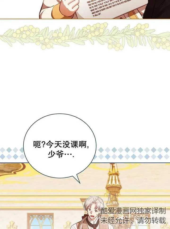 第21话 第50页