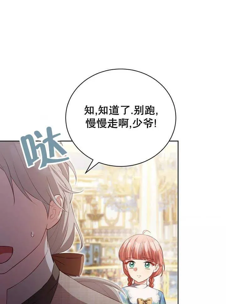 第21话 第52页