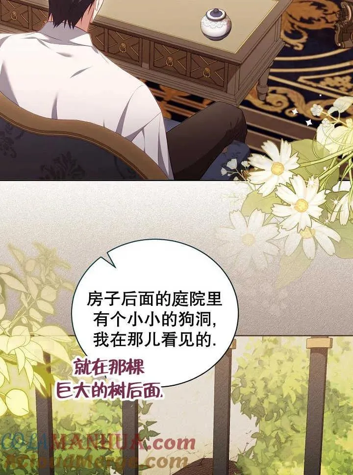 第21话 第61页