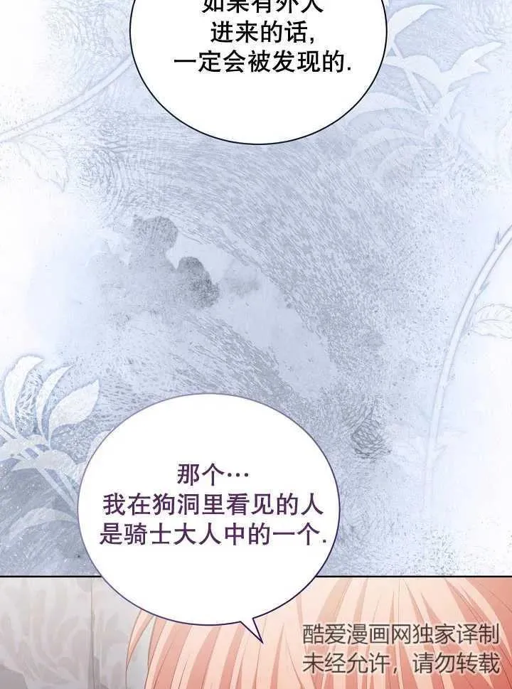 第21话 第64页