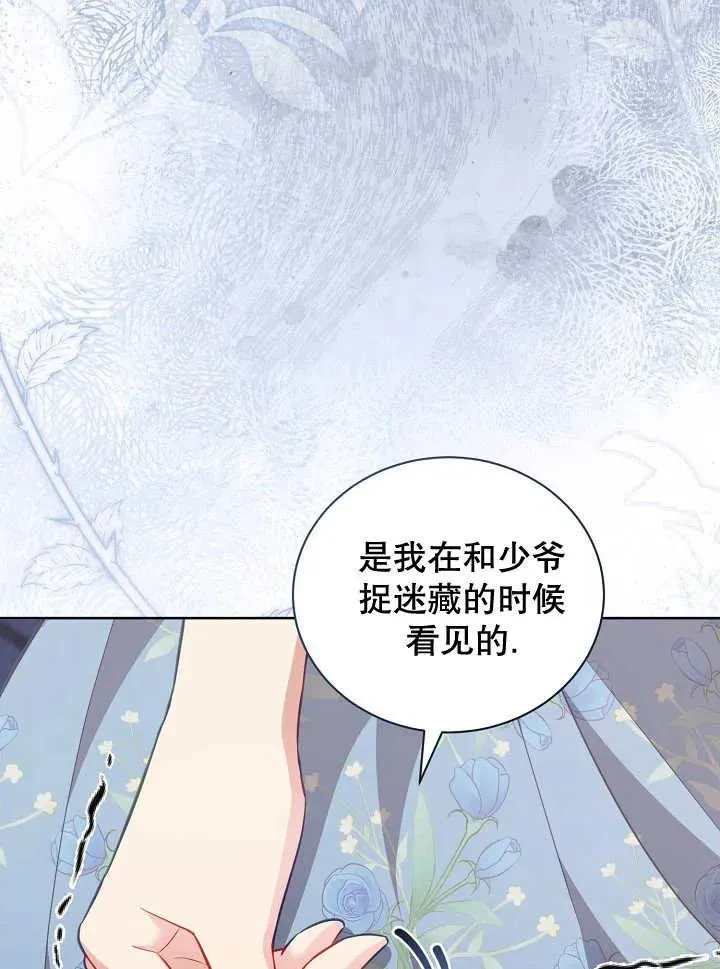 第21话 第66页
