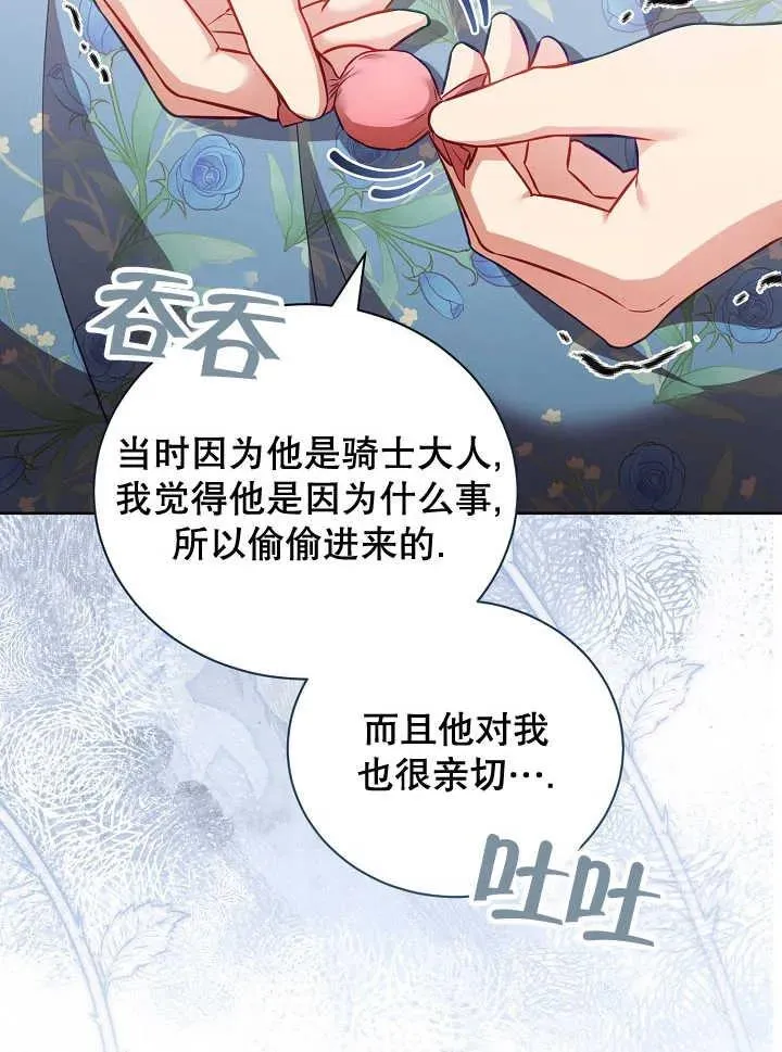 第21话 第67页
