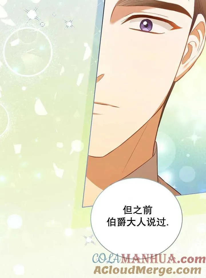 第21话 第69页