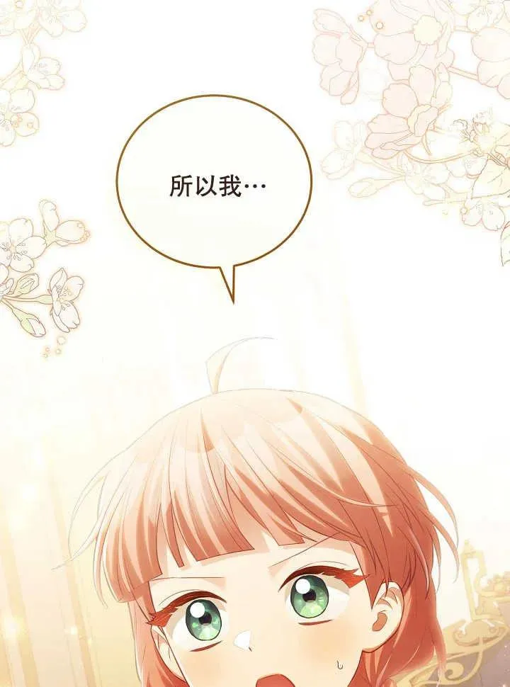 第21话 第72页