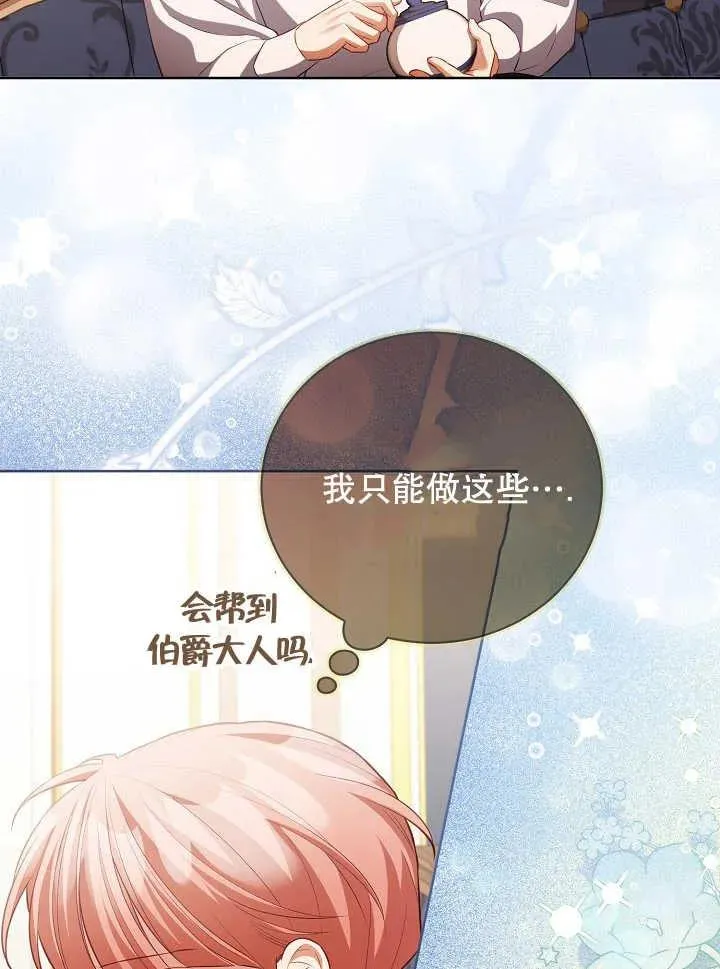 第21话 第75页