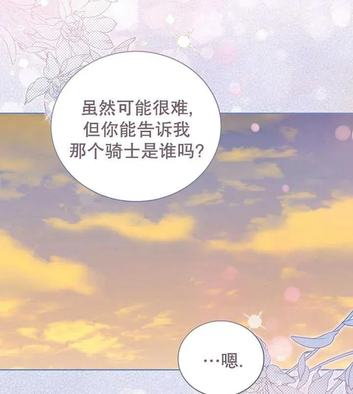 第21话 第79页
