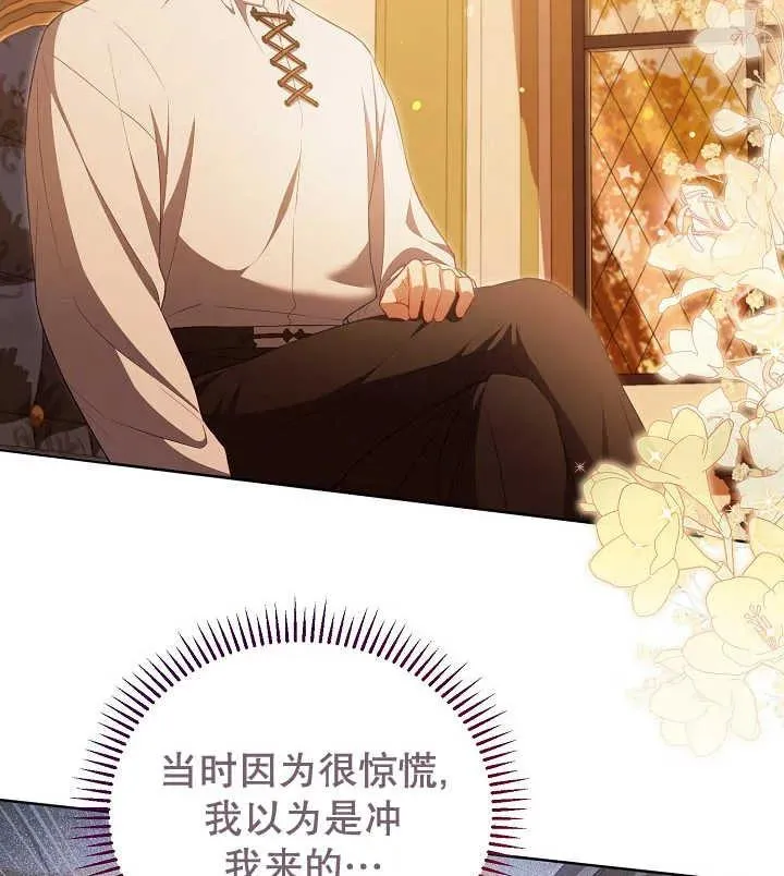 第21话 第83页