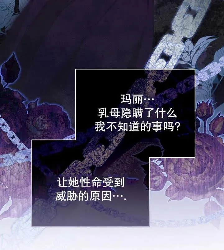 第21话 第87页