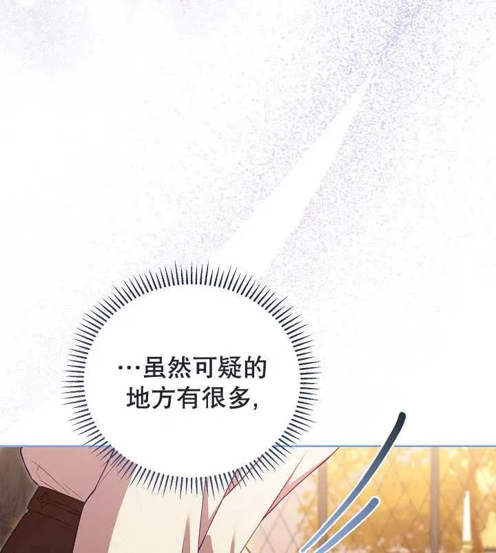 第21话 第92页